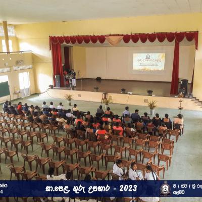  2023 අ.පො.ස සාමාන්‍ය පෙළ ගුරුවරුන් ඇගයීම 